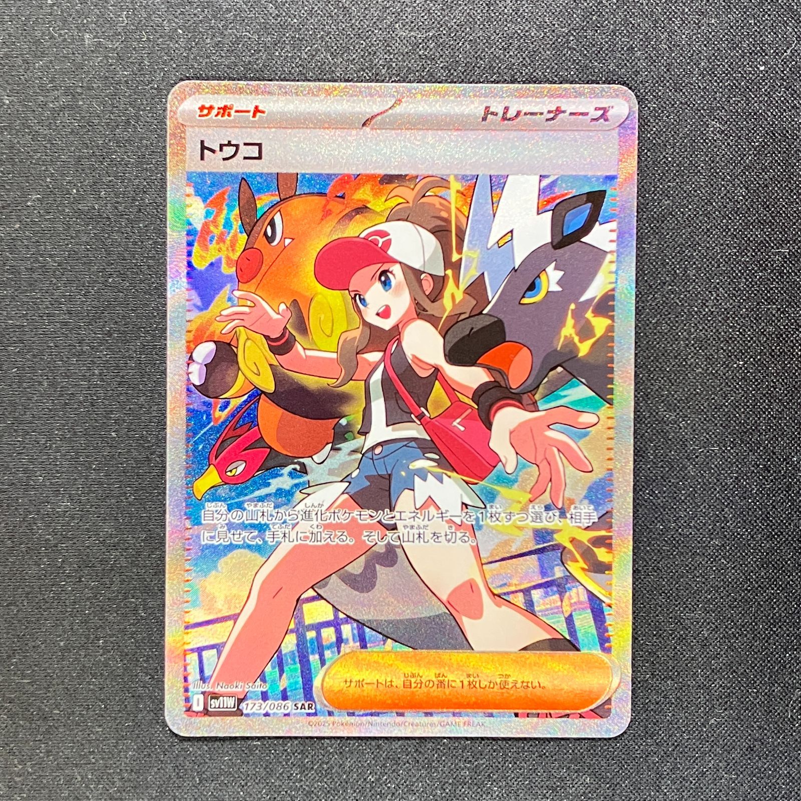 2 トウコ SAR - メルカリ