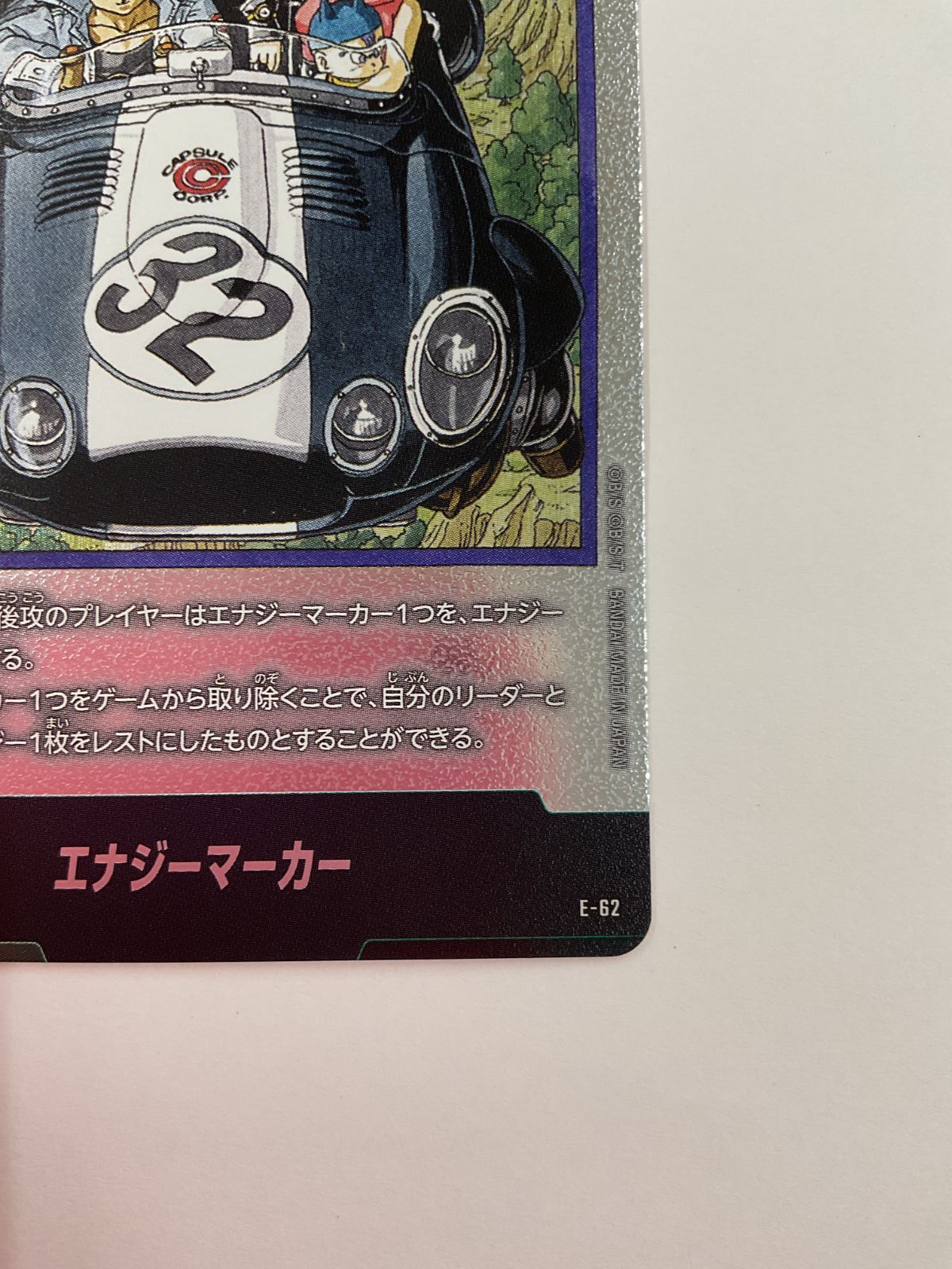 エナジーマーカー　E-86☆ エナジーマーカー(38巻表紙)【-】{E-86} - カードラッシュ ドラゴンボール