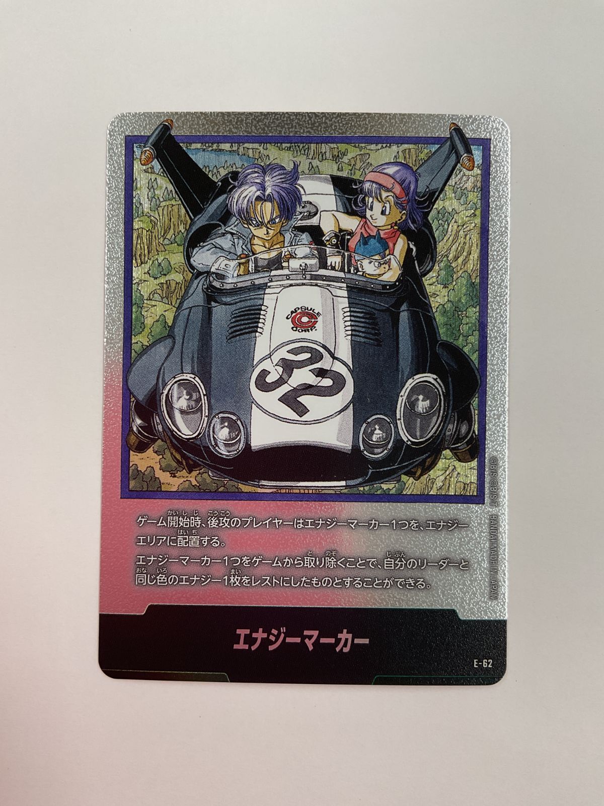 M*r様 エナジーマーカー銀01 E-43から62 エナジーマーカー(パラレル/2巻表紙)【☆】{E-43} - カードラッシュ