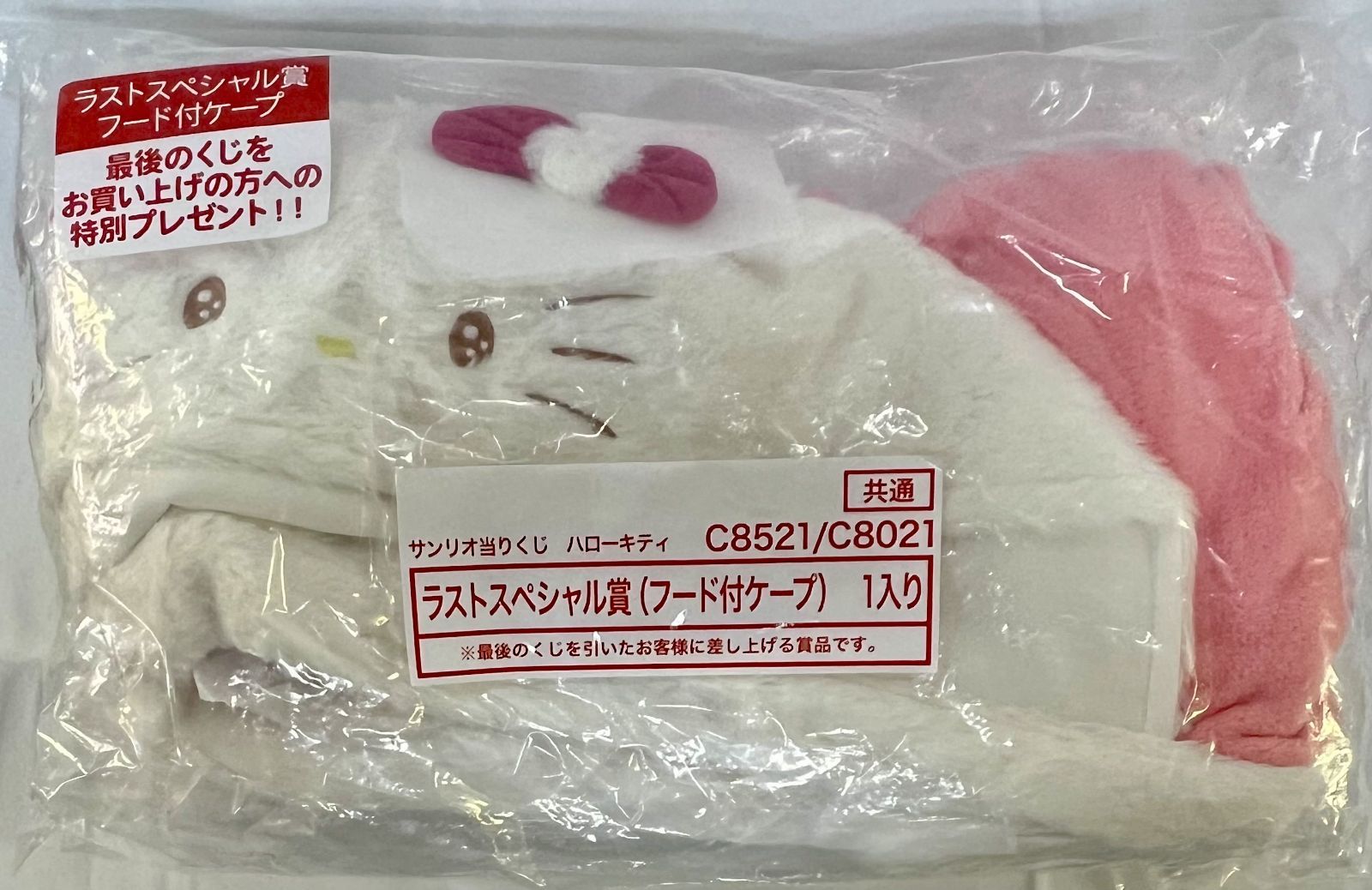 サンリオ グッズ 8種10種セット まとめ売り