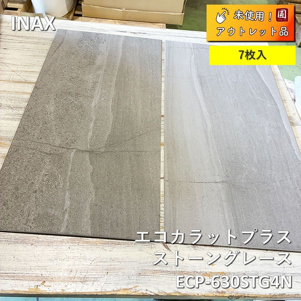 未使用】 LIXIL（INAX） エコカラットプラス ストーングレース ECP-630