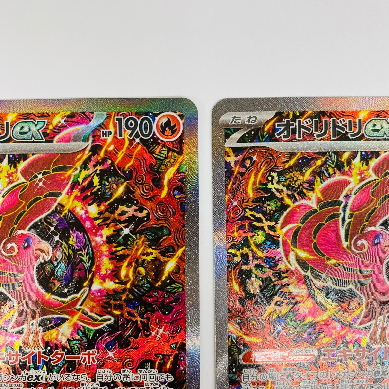 中古 オドリドリex SAR 2枚セット - メルカリ