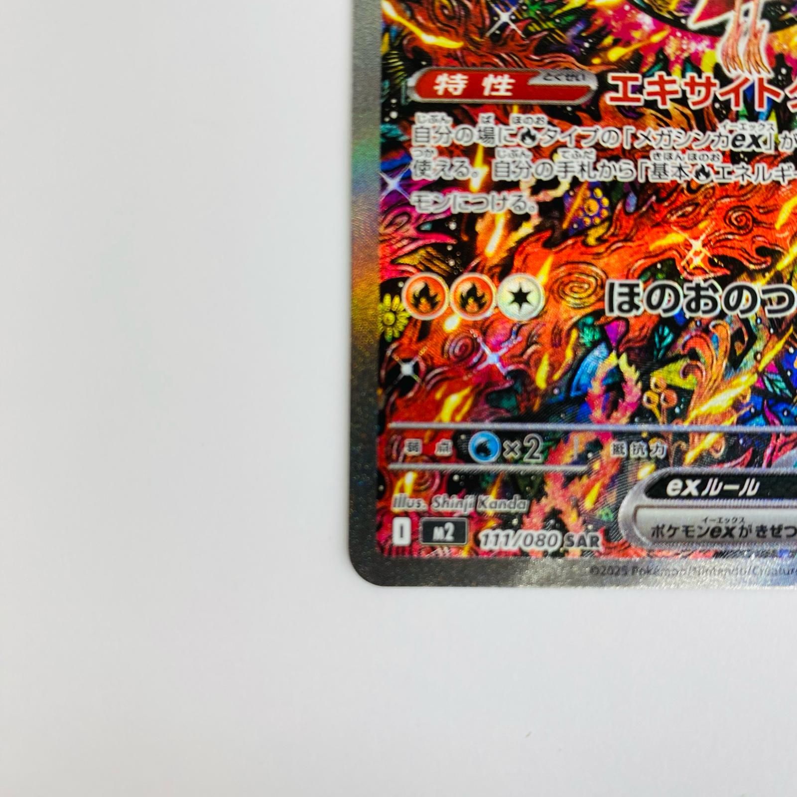 中古 オドリドリex SAR 2枚セット - メルカリ