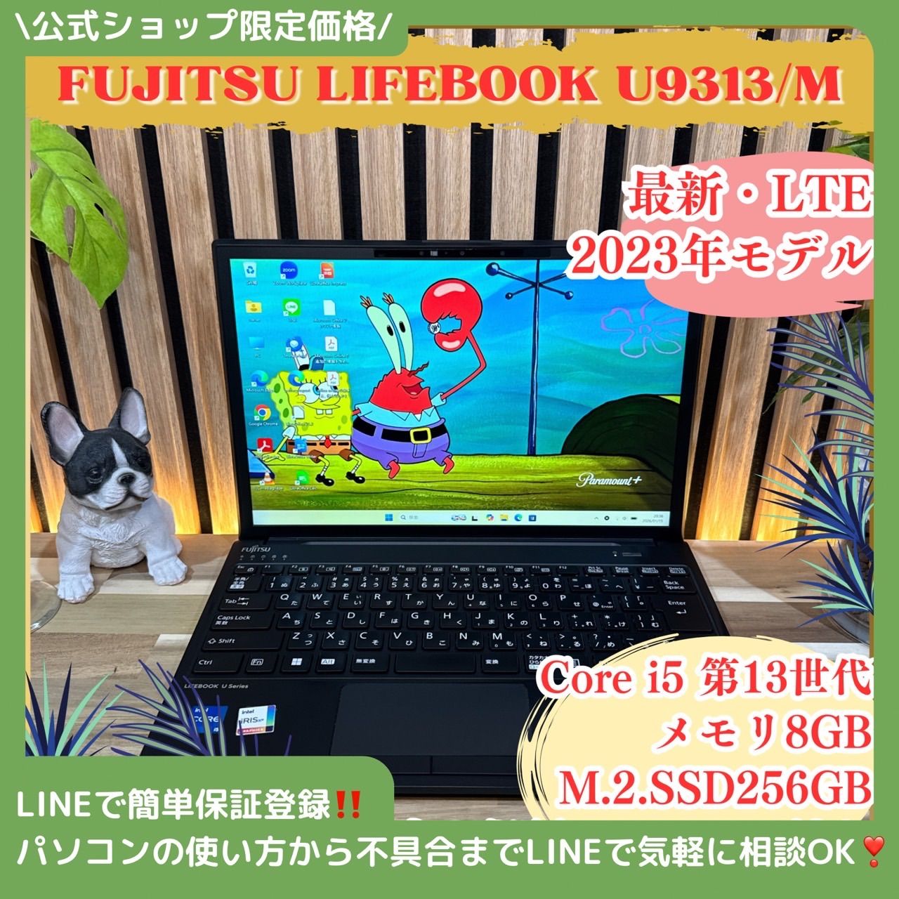 美品】富士通 LIFEBOOK U9313/M 第13世代 LTE搭載 - メルカリ