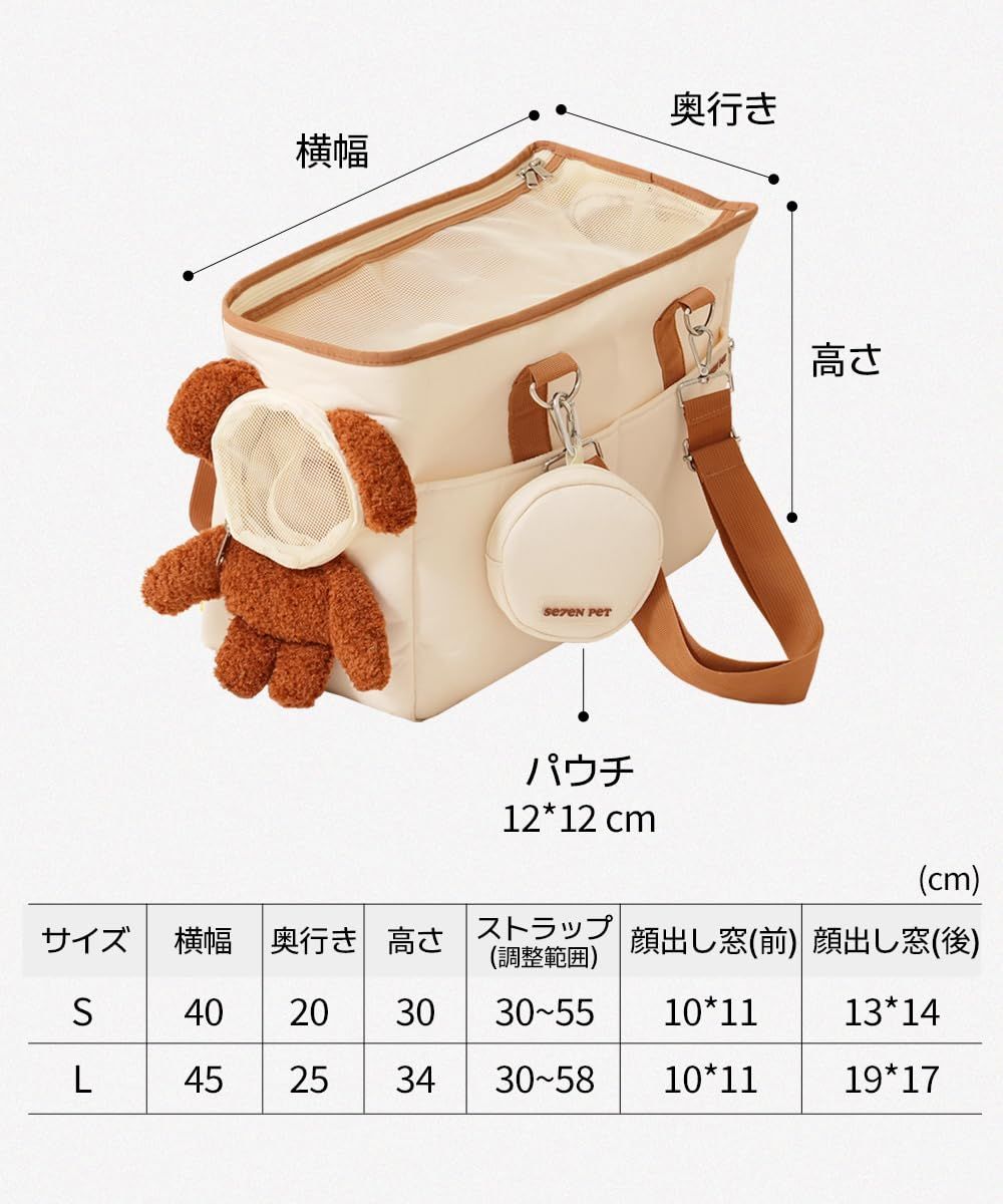 セブンペット] 犬猫 ペットキャリーバッグ テディバッグ ショルダー2個