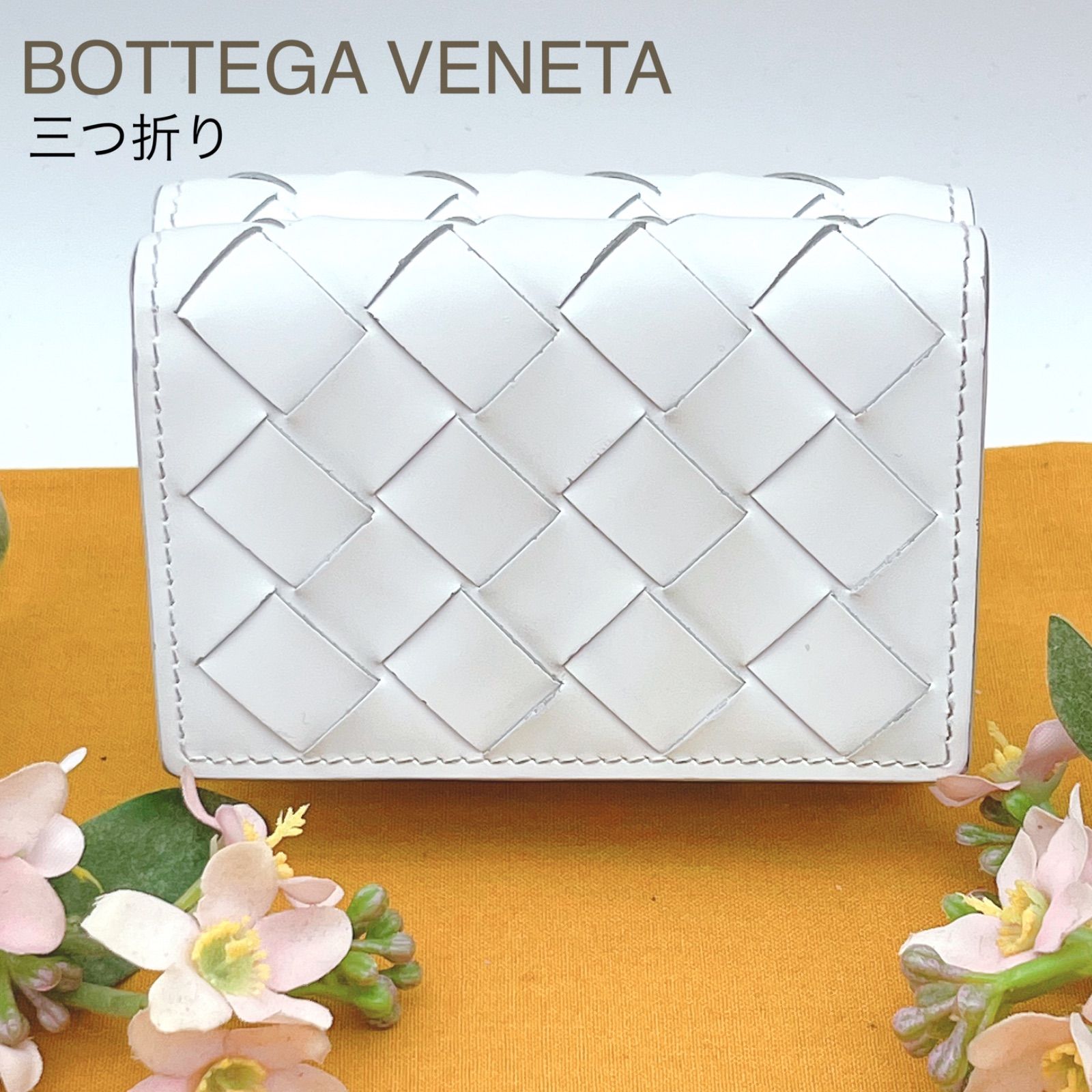 Bottega Veneta ホワイト財布 スモール イントレチャート 二つ折りファスナーウォレット のために