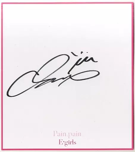 中古】紙製品(女性) SAYAKA(E-girls) メンバーソロ直筆サイン色紙 「CD