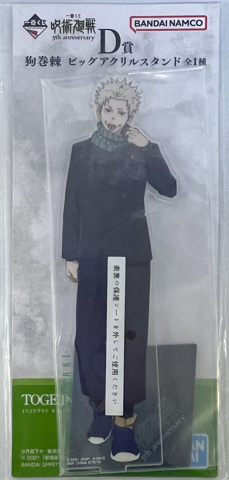 一部箱傷みあり 一番くじ