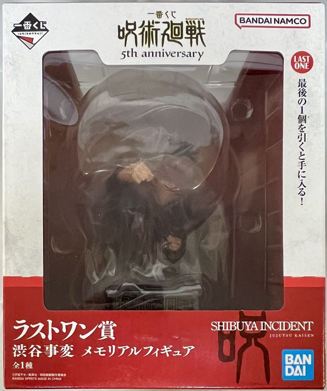 一部箱傷みあり 一番くじ 呪術廻戦 5 th anniversary 12種 セット まとめ売り