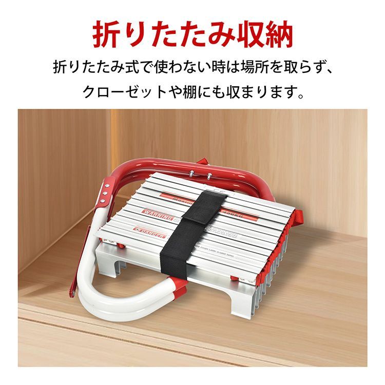避難器具 避難用はしご 3階 3階用