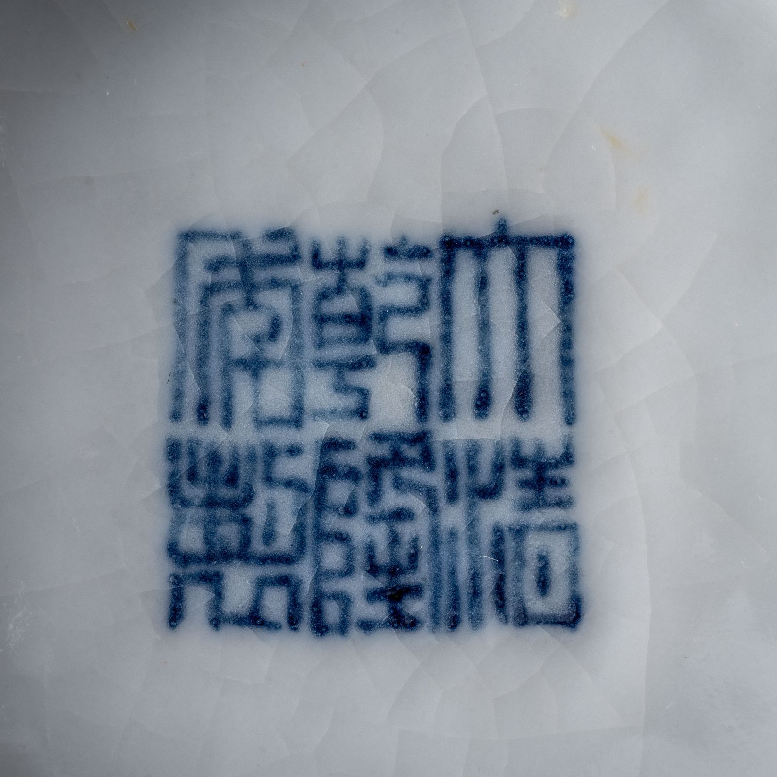 清時代 乾隆年製 仿官釉 小瓶 高約7.5cm 官窯写 青磁 貫入 唐物 中国