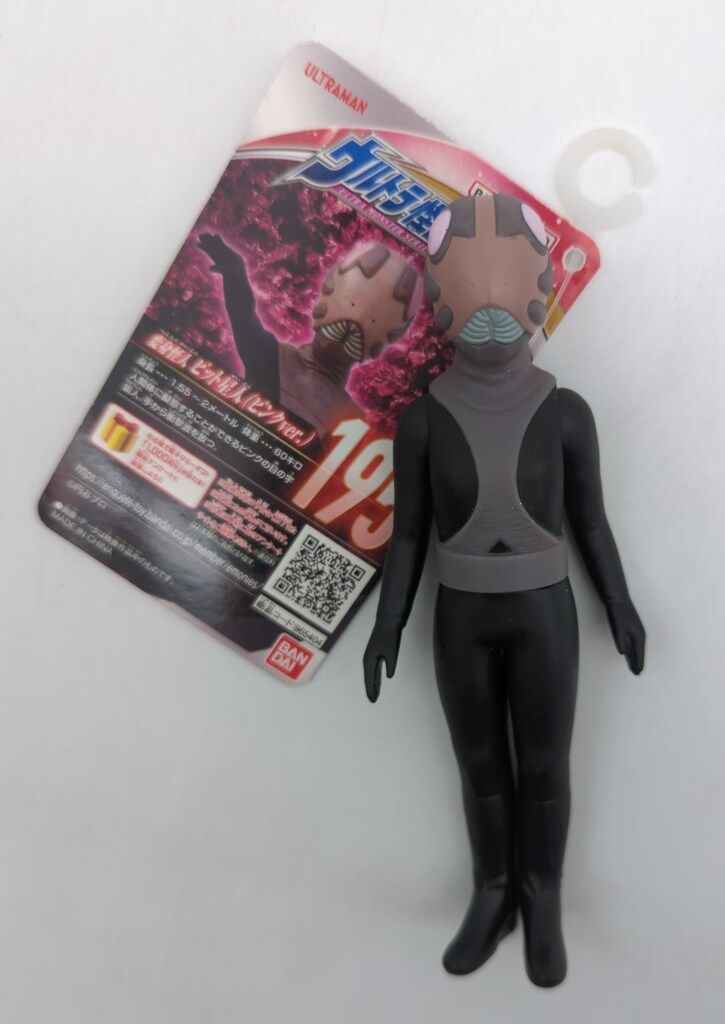バンダイ ウルトラ怪獣シリーズ ピット星人 ピンクver. 195 - メルカリ