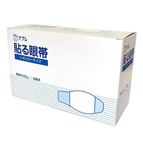 ププレ 貼る眼帯 医家向用 100枚入