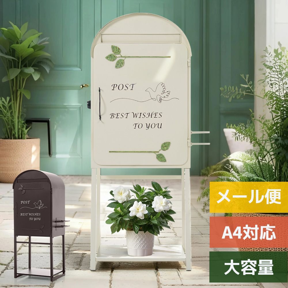 ポスト 置き型 ラッグ 玄関前 傘立て 収納 スタンドポスト おしゃれ 北欧 一戸建て用 アンティーク 郵便ポスト 置き型ポスト スリム 錠 暗証番号ロック付き メールボックス 新聞受け 郵便受け 防錆
