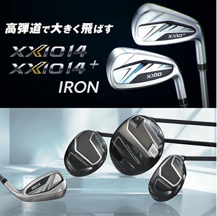 XXIO14＋ 5本 アイアンセット （6～9，PW） N.S.PRO950GHneoDST