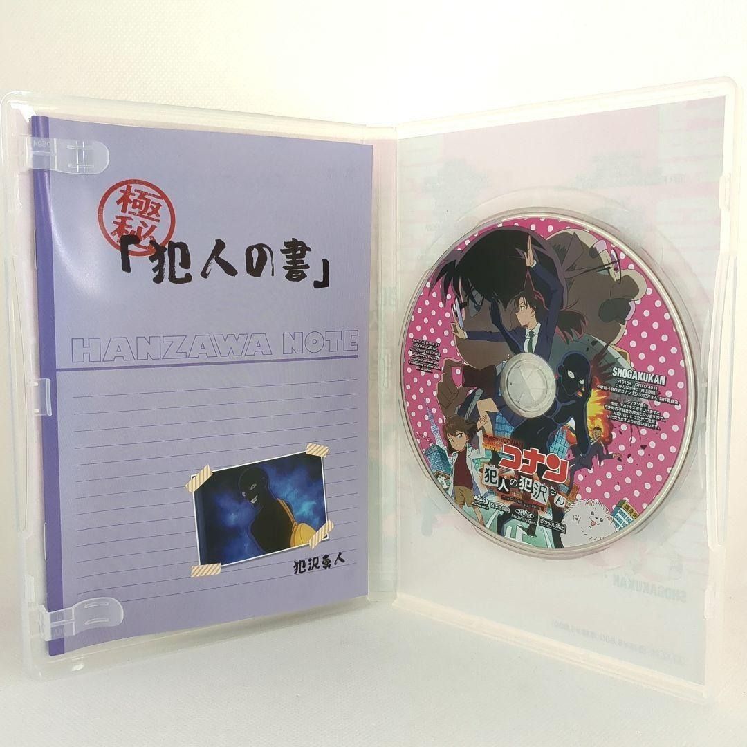 名探偵コナン『犯人の犯沢さん』 [BD] [Blu-ray] - メルカリ