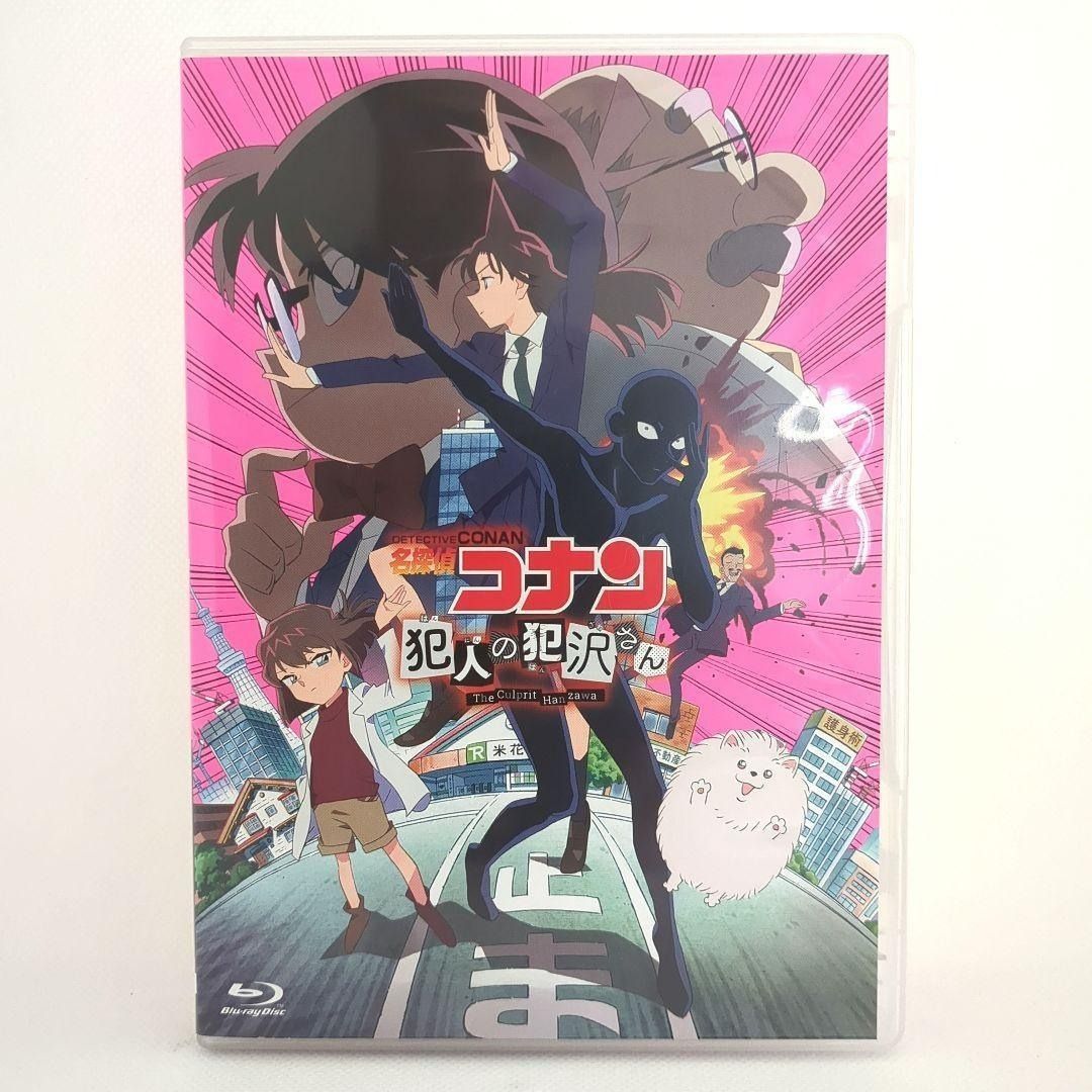 名探偵コナン『犯人の犯沢さん』 [BD] [Blu-ray] - メルカリ