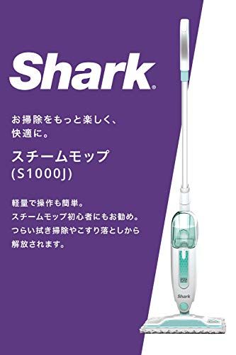 迅速に発送 Shark シャーク スチームモップ S 1000 J ホワイト グリーン dc 71 d 96 e