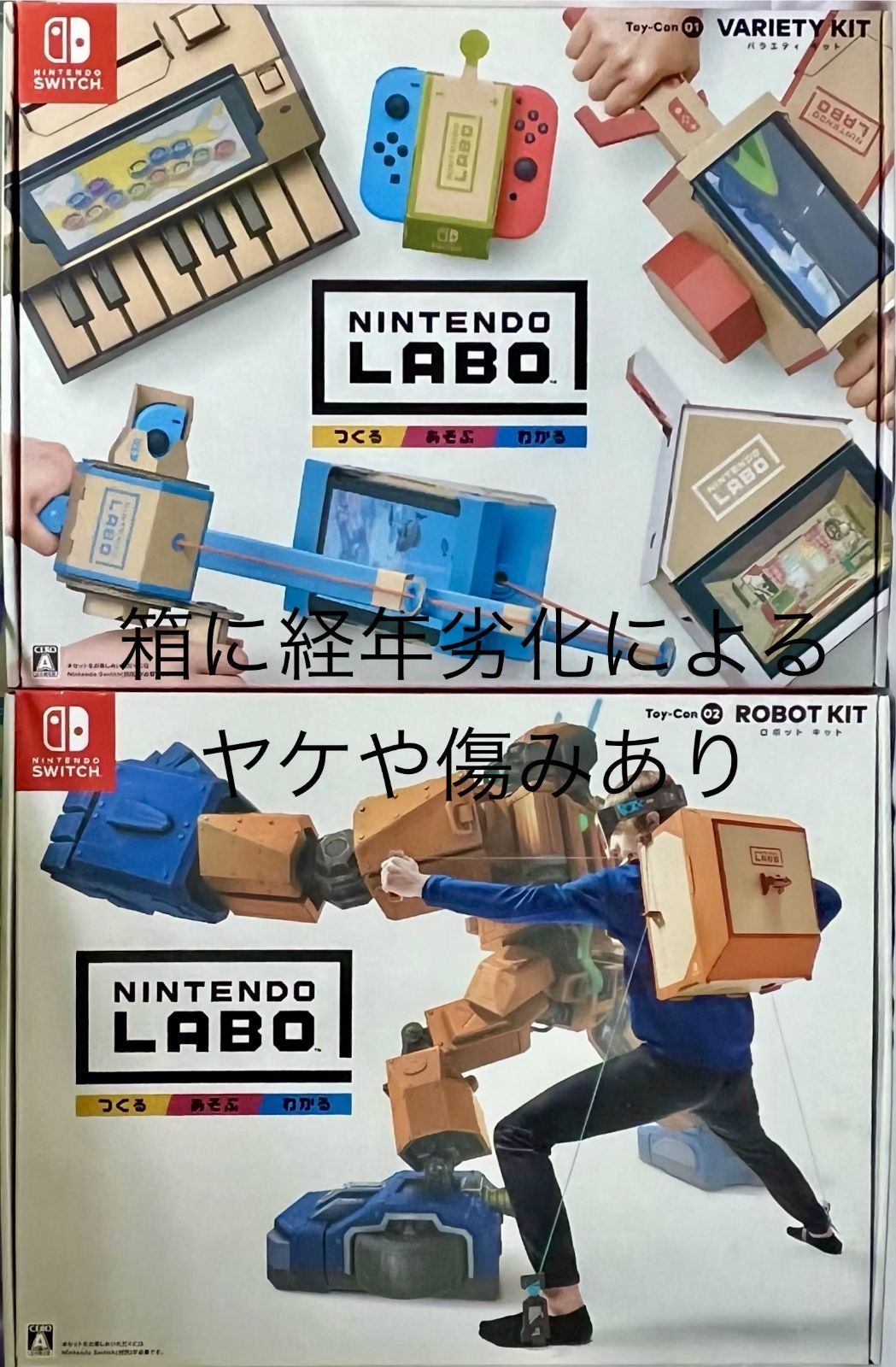 【新品未開封】ニンテンドーラボ バラエティキット 任天堂（Nintendo） ニンテンドー ラボ Toy-Con 01 バラエティーキット