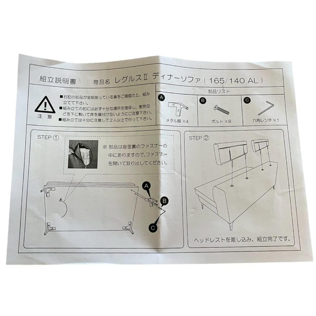 東京インテリア レグルスII ディナー ソファ 165/140 AL 未使用品 東京インテリア レグルス II ディナー ソファ 165/140 AL 未使用品