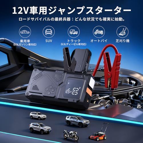 送料無料】ジャンプスターター 電動空気入れ 車 エアコンプレッサー