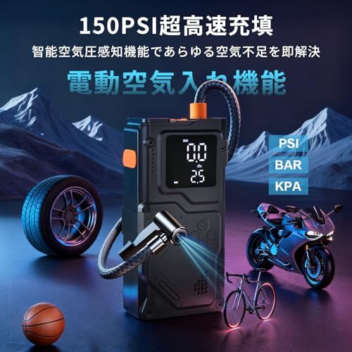 送料無料】ジャンプスターター 電動空気入れ 車 エアコンプレッサー