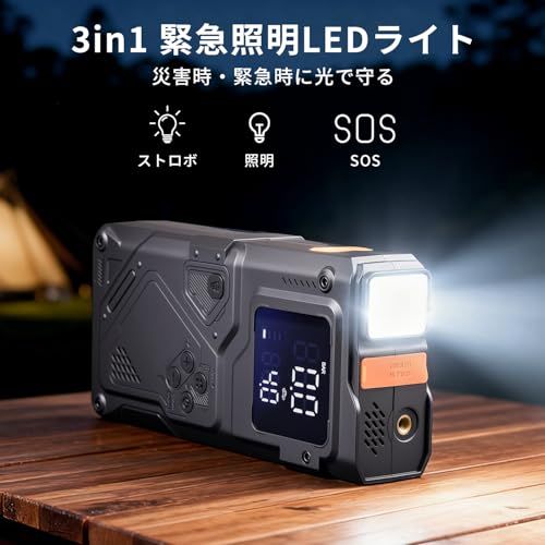 送料無料】ジャンプスターター 電動空気入れ 車 エアコンプレッサー