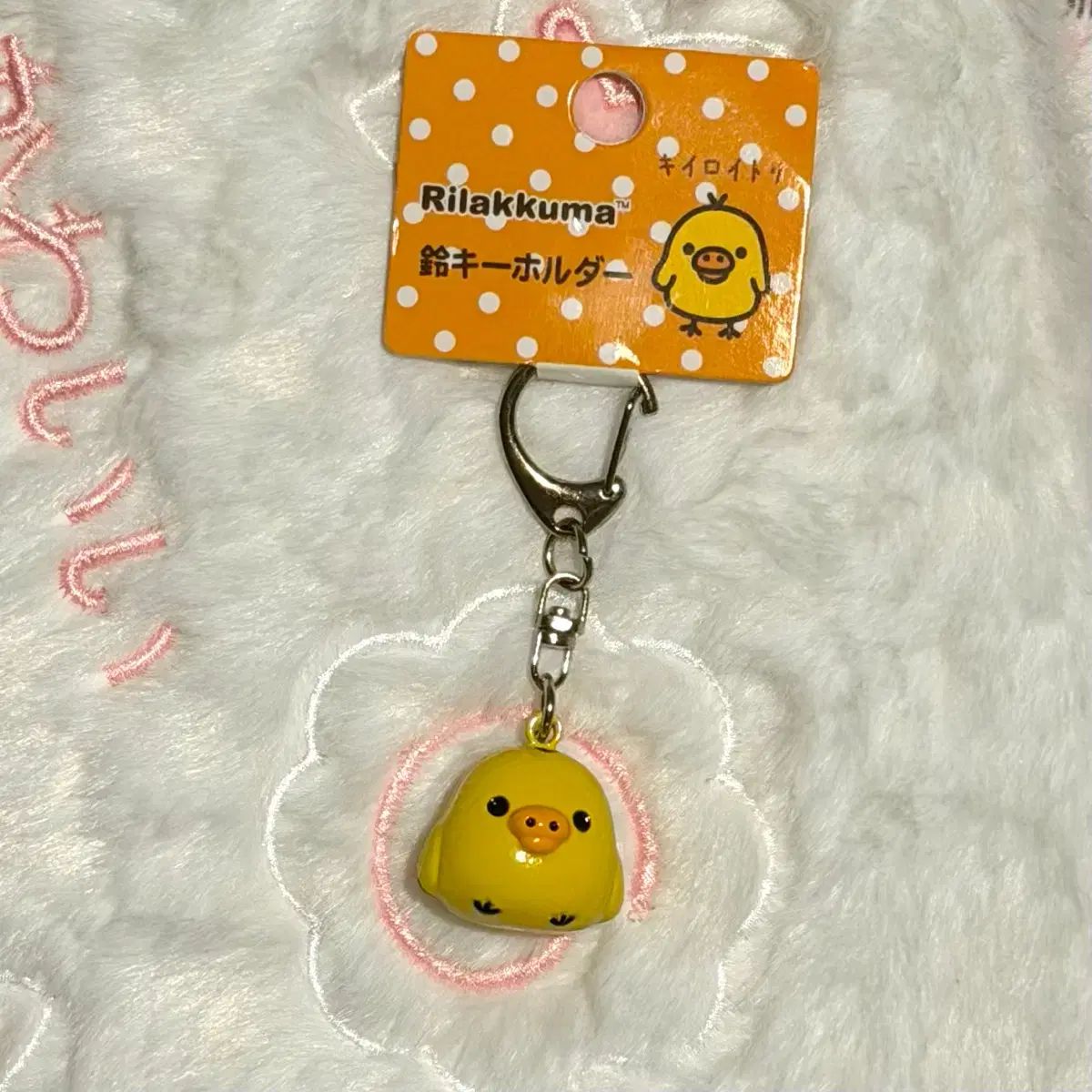 リラックマ　ストラップ　キーホルダー　まとめ売り　サンエックス 古典San-x（サンエックス）リラックマ ストラップキーホルダー（4type