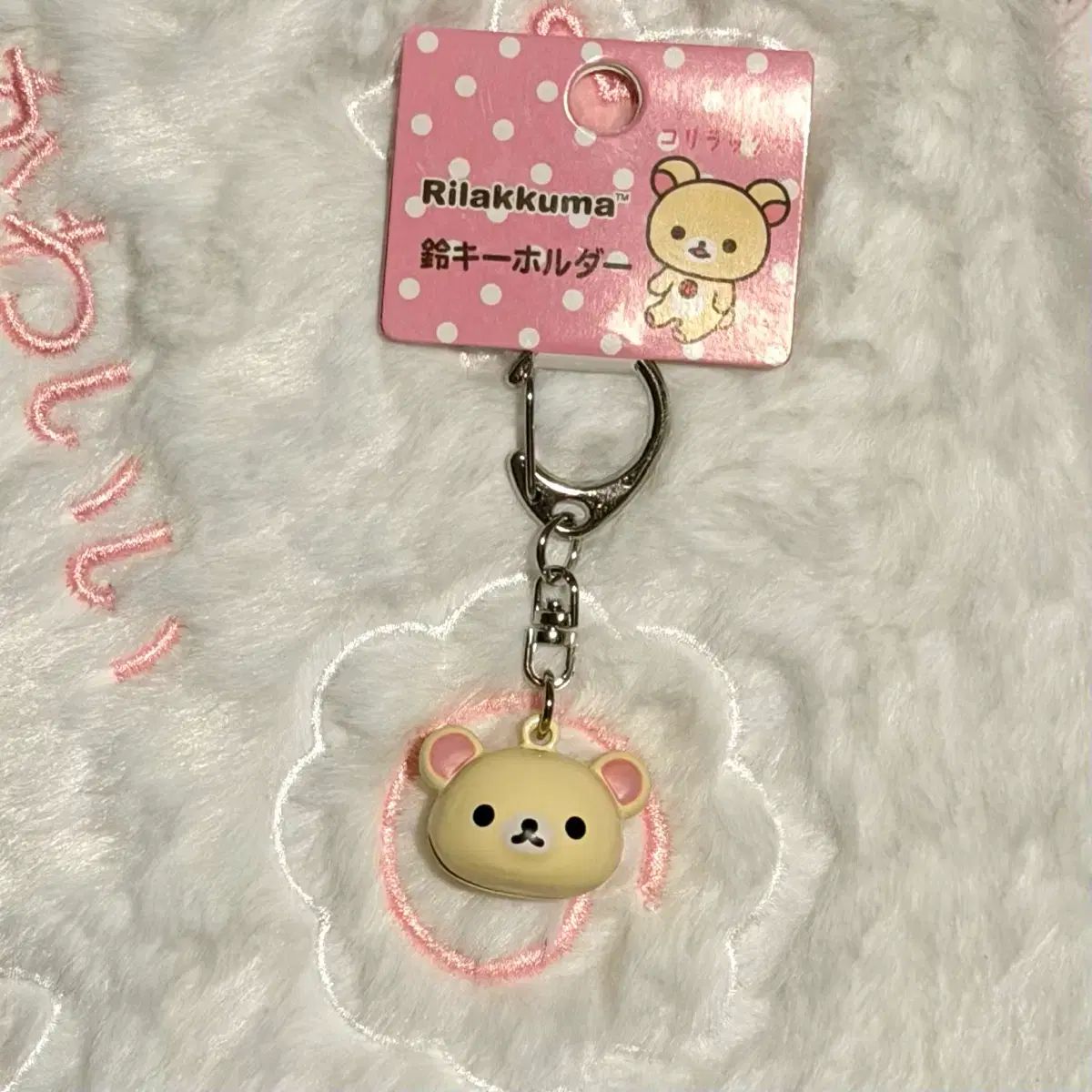 古典San-x（サンエックス）リラックマ ストラップキーホルダー（4type