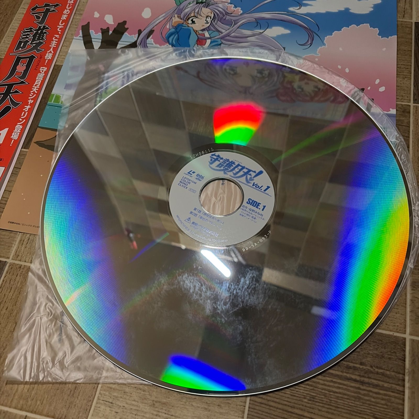 LD レーザーディスク まもって守護月天 全巻セット BOX 中古品 - メルカリ