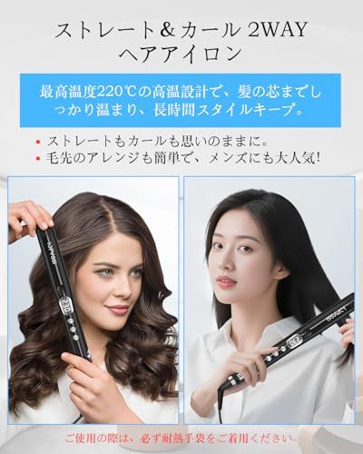 送料無料】IOFVSSI ヘアアイロン ストレート＆カール 2way, 布製