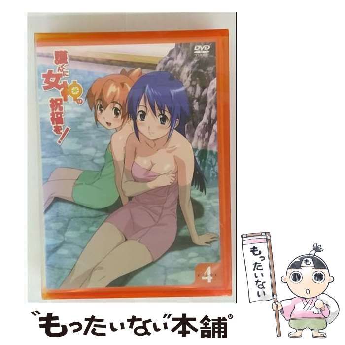 中古】 護くんに女神の祝福を！ ビアトリス・4 メガデレ・エモ～ション