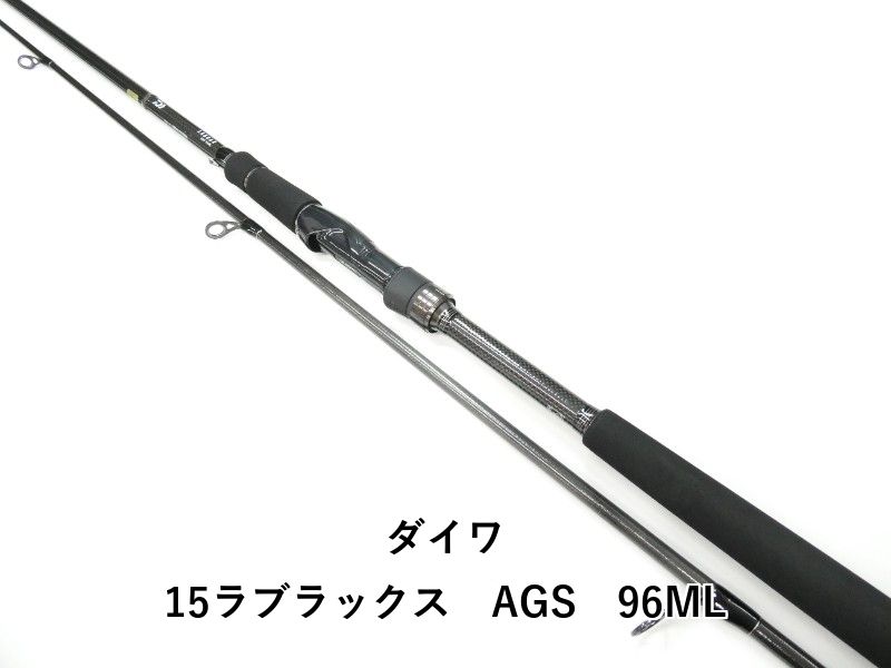 ダイワ 15ラブラックス AGS 96ML (01-9101240019) - メルカリ
