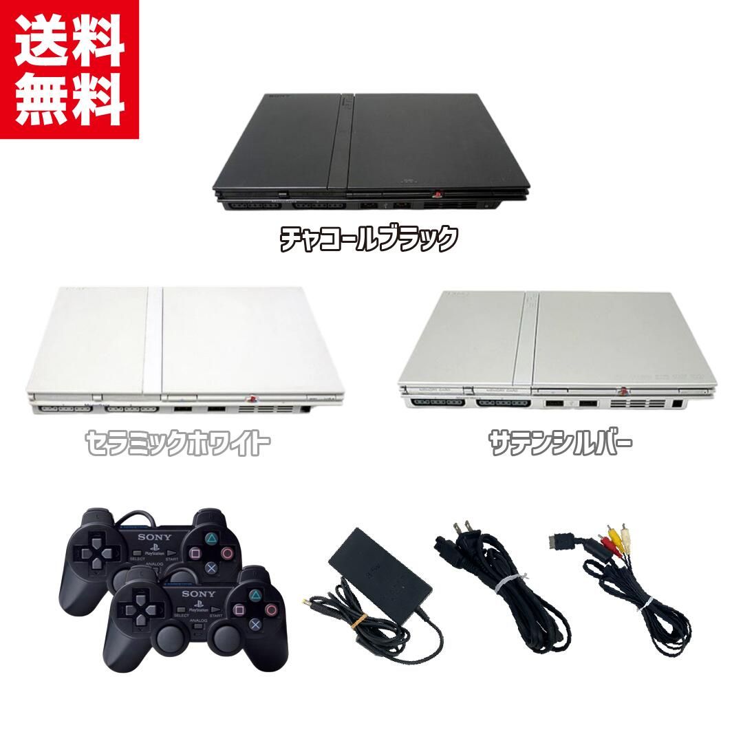 SONY PlayStation2 薄型 本体 【すぐ遊べるセット】 ケーブル＋コントローラー×2付き ソニー PS2 プレイステーション2 (SCPH-70000-77000)