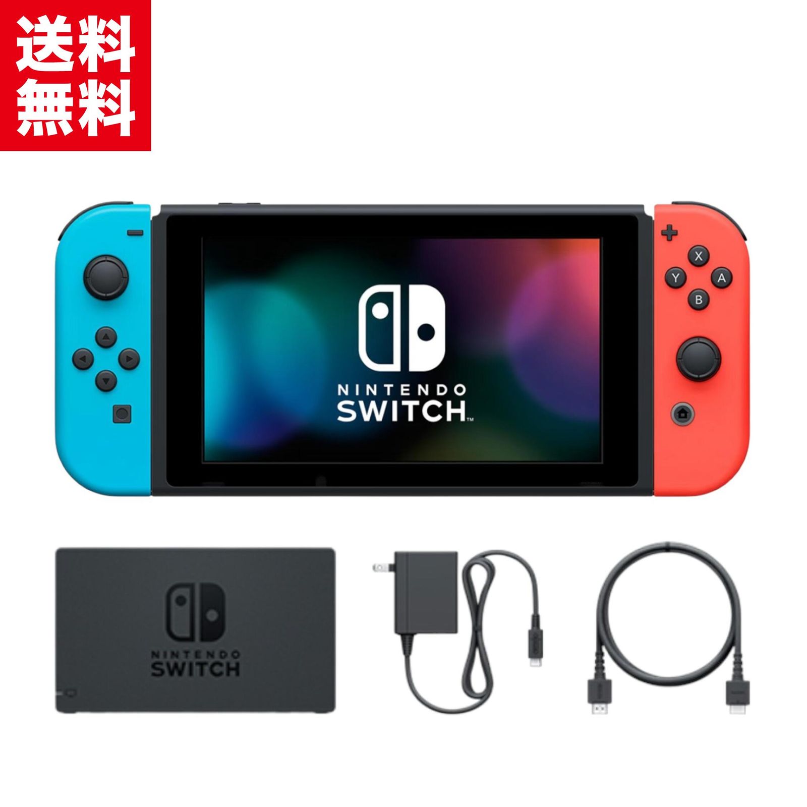 任天堂 Nintendo Switch スイッチ すぐ遊べるセット アダプタ ドック 付属 HAC 001 01