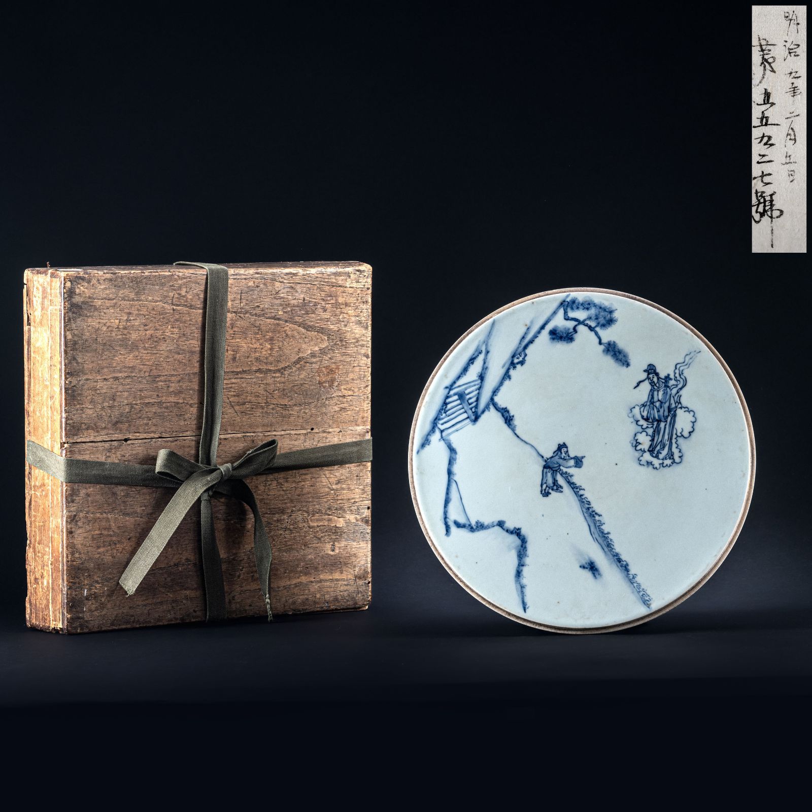 古伊万里 染付 人物図 丸皿 共箱付 青花 骨董 古美術 明治 - メルカリ