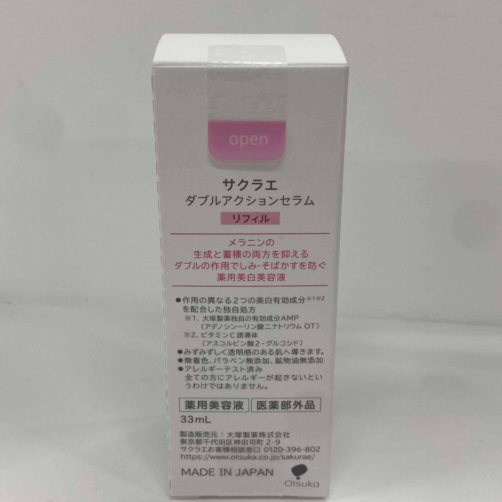 M3512 サクラエ ダブルアクションセラム＜リフィル＞ 薬用美容液 33ml