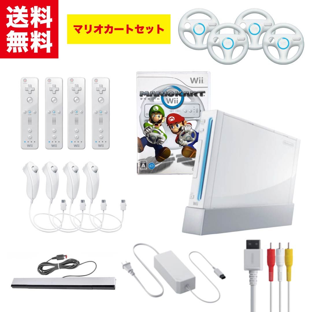 中古】Nintendo Wii 本体 ソフト付き 【4人ですぐ遊べるセット