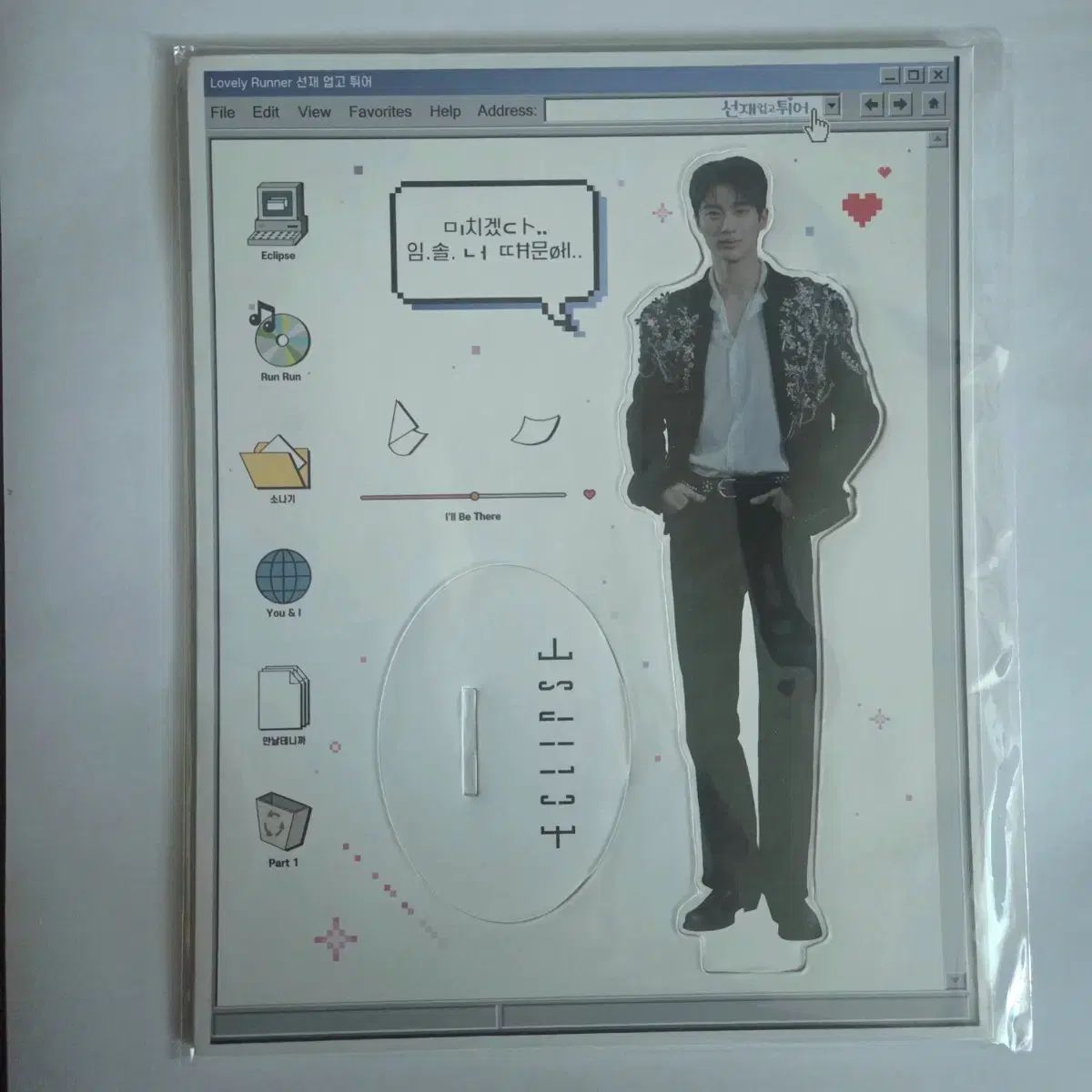 ソンジェ背負って走れ ソンネプトゥ リュ・ソンジェ ビョンウソク