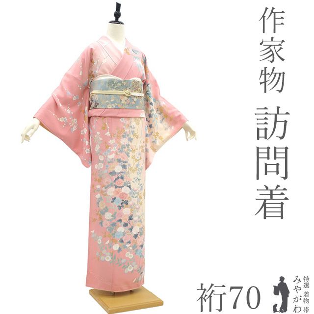 正絹　付け下げ　訪問着　暈し　金彩友禅　作家物　証紙、残布あり 楽天市場】訪問着 正絹 金彩友禅 和田光正作 訪問着 新品 未仕立て 仮