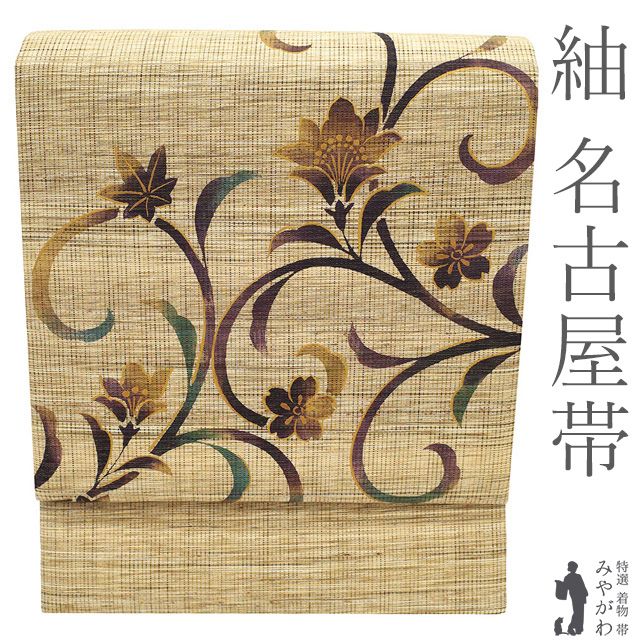 未使用仕立て上がり　鬼柄　紬名古屋帯　正絹 楽天市場】名古屋帯 黒 松皮菱 花 仕立て済 仕立て上がり 正絹 新品 未