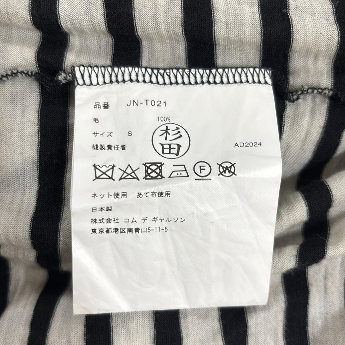 COMMEdesGARCONS JUNYA WATANABE(コムデギャルソンジュンヤワタナベ