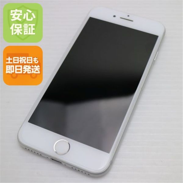 超美品 SIMフリー iPhone7 256GB シルバー 即日発送 スマホ apple 本体