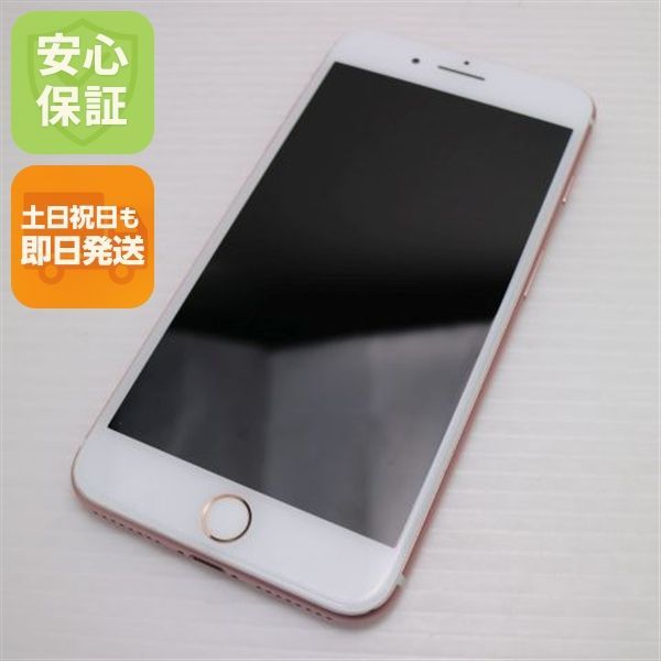 新品同様 SIMフリー iPhone7 PLUS 128GB ローズゴールド 即日発送