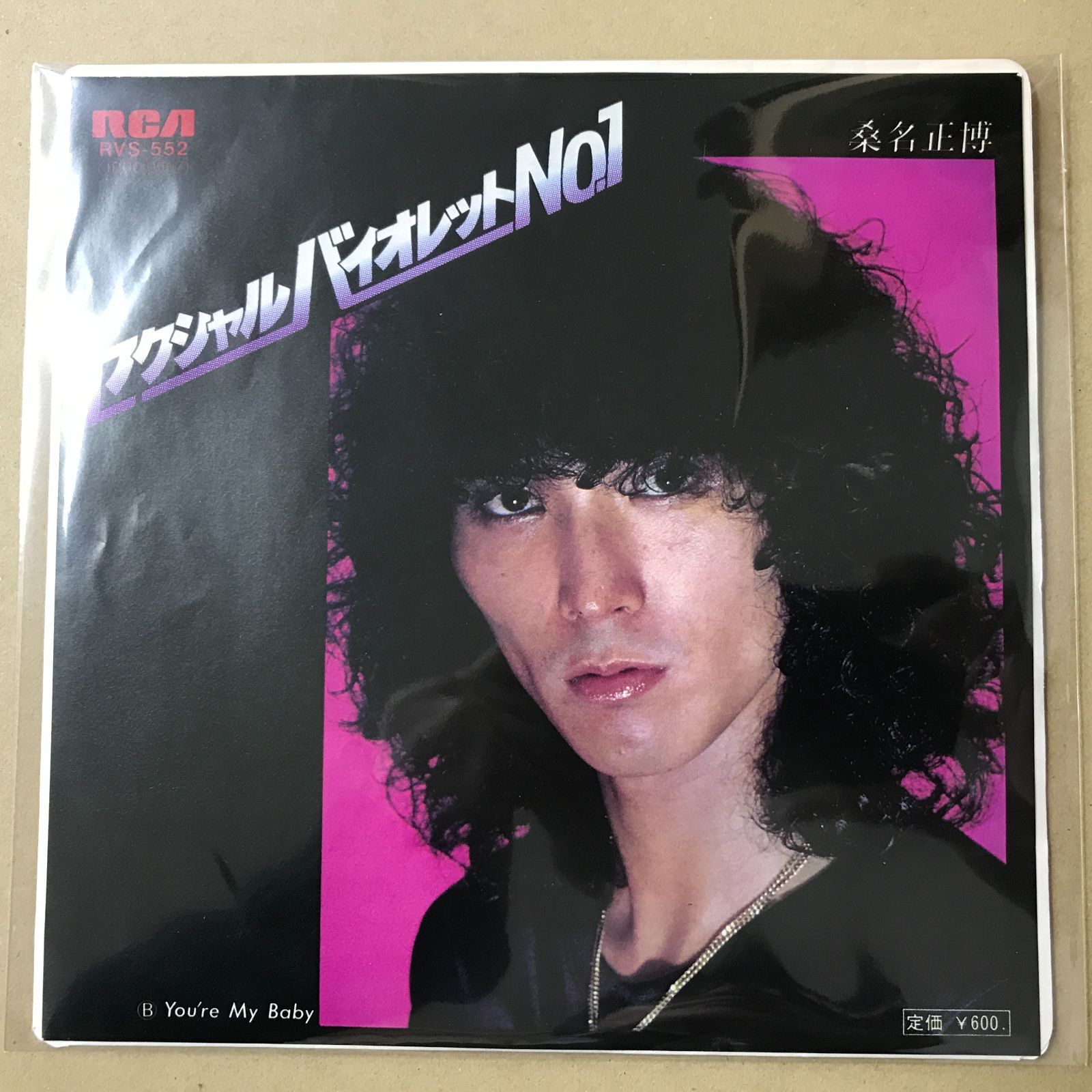 s16) EPレコード 桑名正博 [ くわなまさひろ ] セクシャルバイオレット