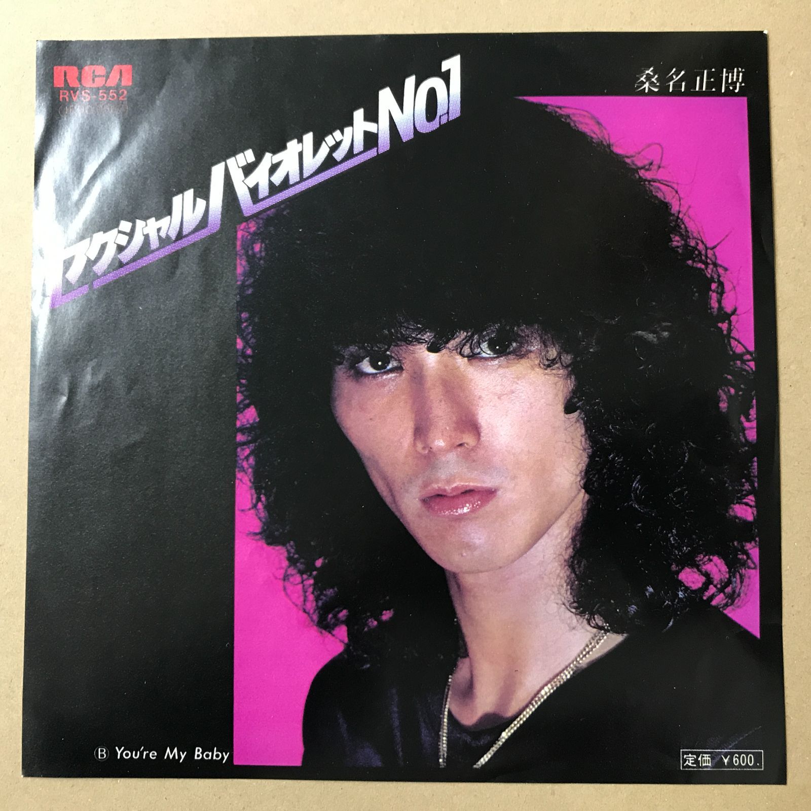 s16) EPレコード 桑名正博 [ くわなまさひろ ] セクシャルバイオレット