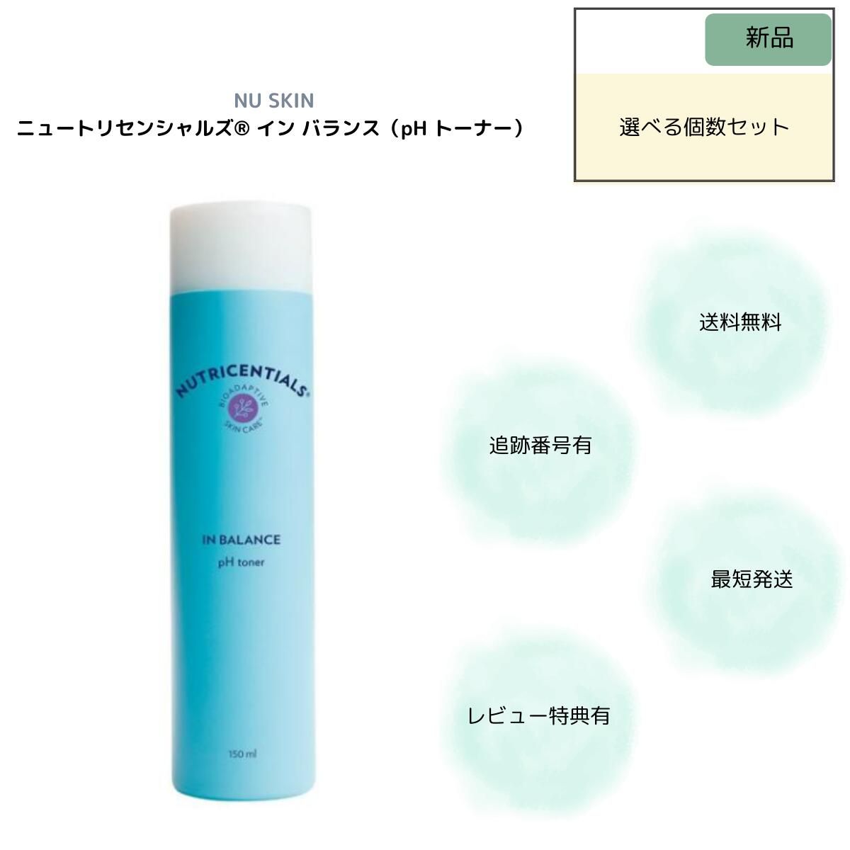 NU SKIN ニュースキン まとめ売り 楽天市場】☆配送無料☆ NU SKIN ニュースキン ボディーバー レフィル