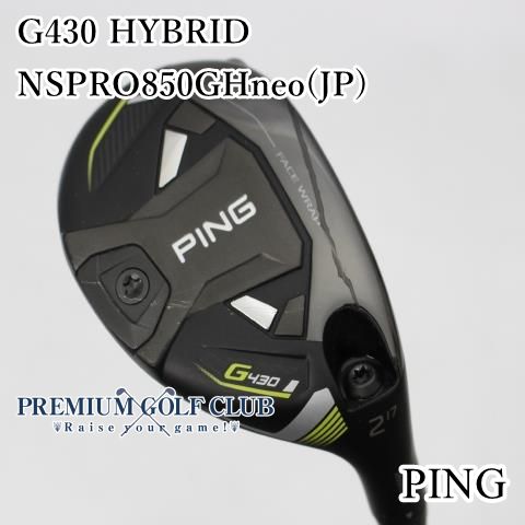中古】 ピン PING G430 ハイブリッド NSプロ850GH neo（S） U2/17度 超
