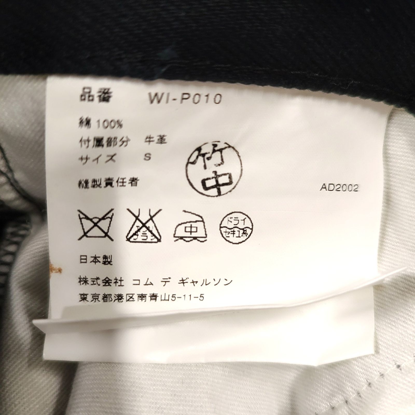 JUNYA WATANABE CDG MAN ジュンヤワタナベ コムデギャルソン マン 03SS 