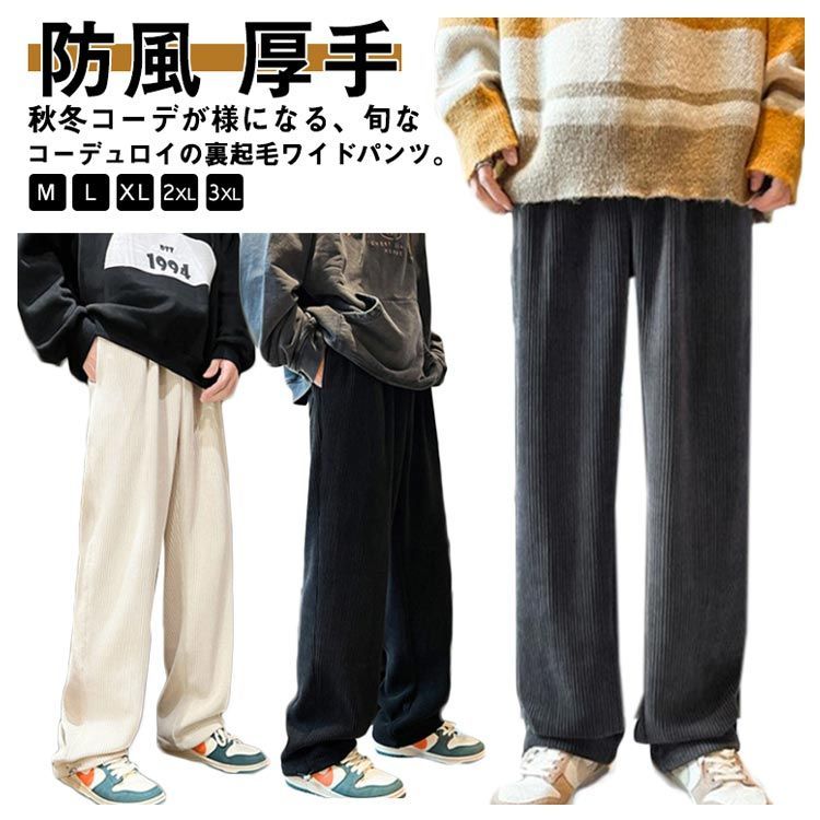 美品1PIU1UGUALE3 コーデュロイメンズ パンツ （裏起毛）Ｌサイズ 美品1PIU1UGUALE3 コーデュロイメンズ パンツ （裏起毛）Lサイズ